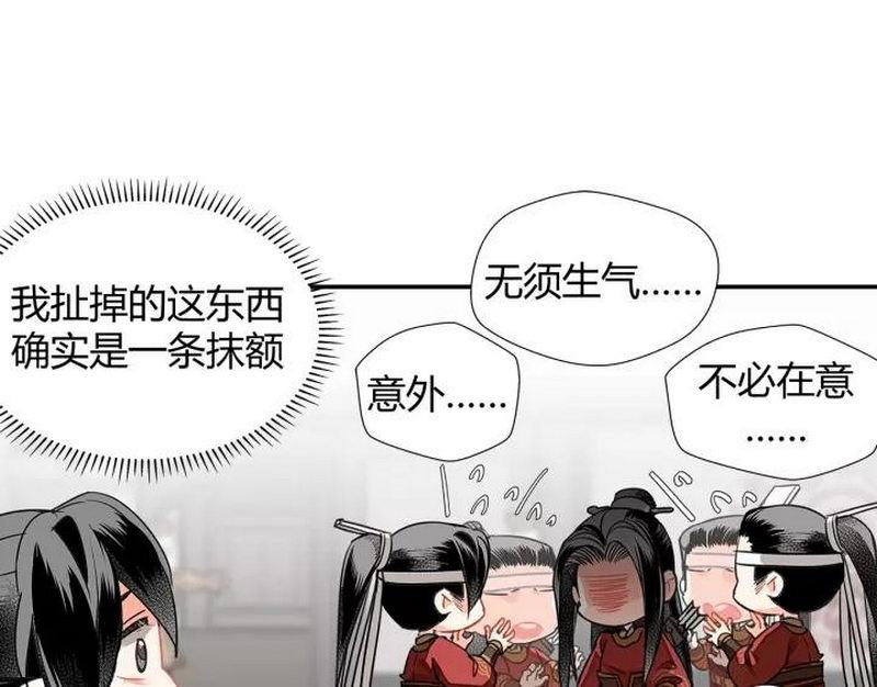 魔道祖师韩漫全集-第123话 来啦大爷～无删减无遮挡章节图片 