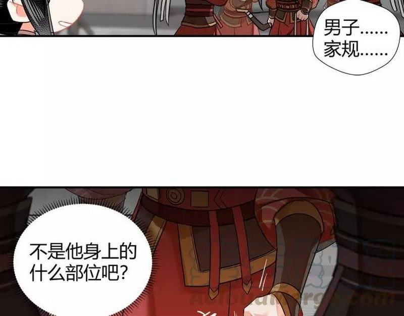 魔道祖师韩漫全集-第123话 来啦大爷～无删减无遮挡章节图片 