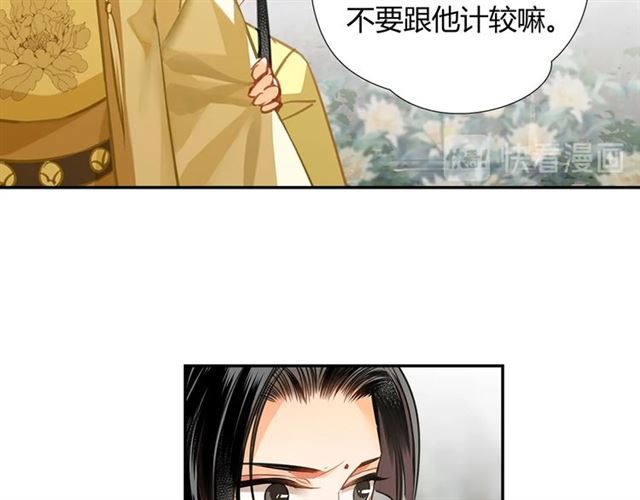 魔道祖师韩漫全集-第126话 蹭饭无删减无遮挡章节图片 