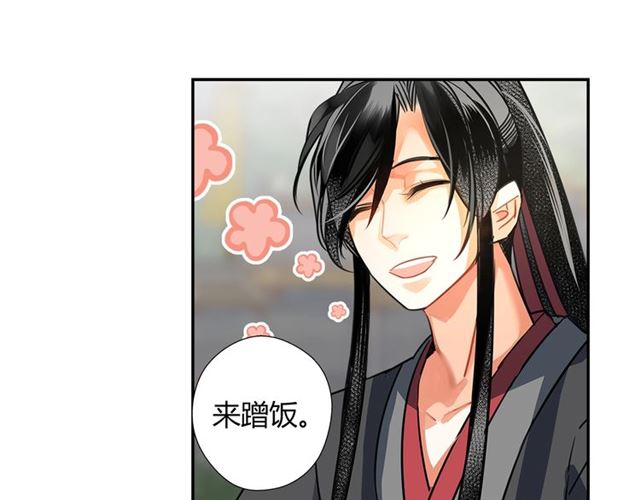 魔道祖师韩漫全集-第126话 蹭饭无删减无遮挡章节图片 