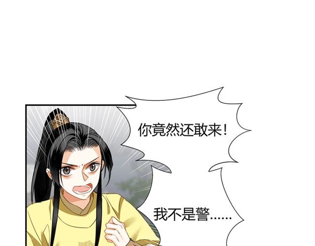 魔道祖师韩漫全集-第126话 蹭饭无删减无遮挡章节图片 