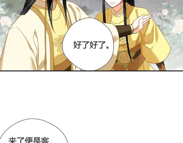 魔道祖师韩漫全集-第126话 蹭饭无删减无遮挡章节图片 