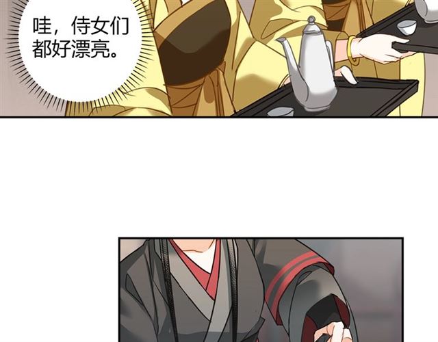 魔道祖师韩漫全集-第126话 蹭饭无删减无遮挡章节图片 
