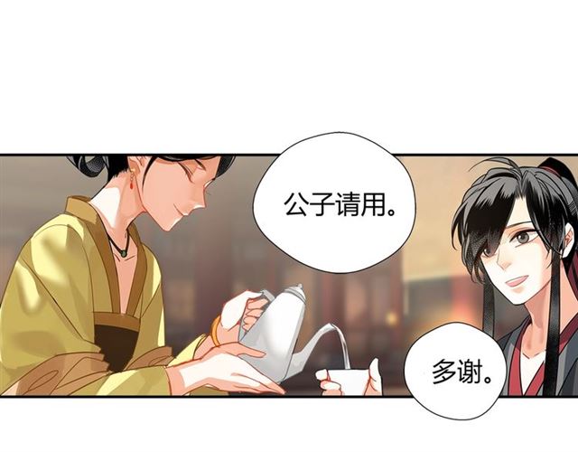 魔道祖师韩漫全集-第126话 蹭饭无删减无遮挡章节图片 
