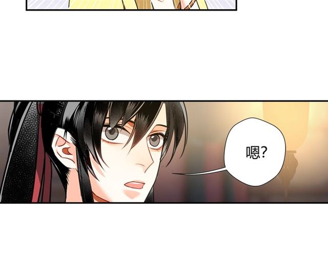 魔道祖师韩漫全集-第126话 蹭饭无删减无遮挡章节图片 