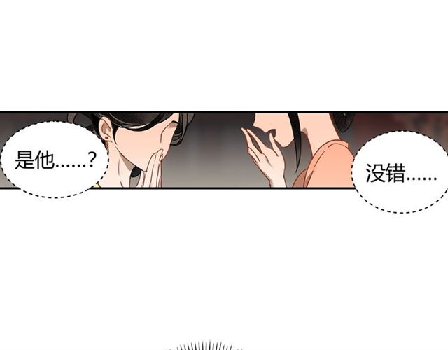 魔道祖师韩漫全集-第126话 蹭饭无删减无遮挡章节图片 