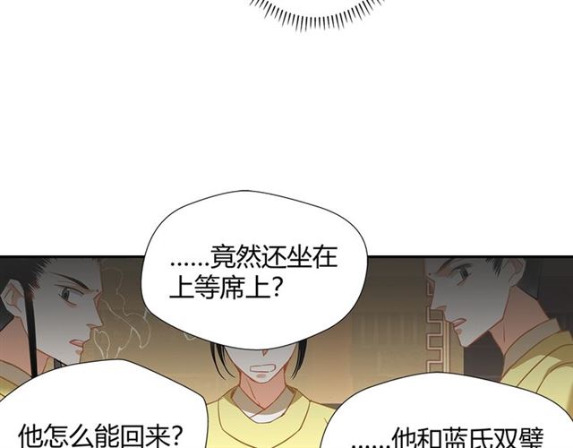 魔道祖师韩漫全集-第126话 蹭饭无删减无遮挡章节图片 