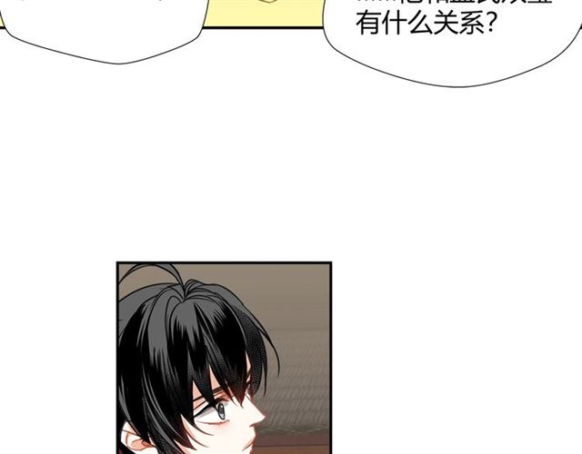 魔道祖师韩漫全集-第126话 蹭饭无删减无遮挡章节图片 