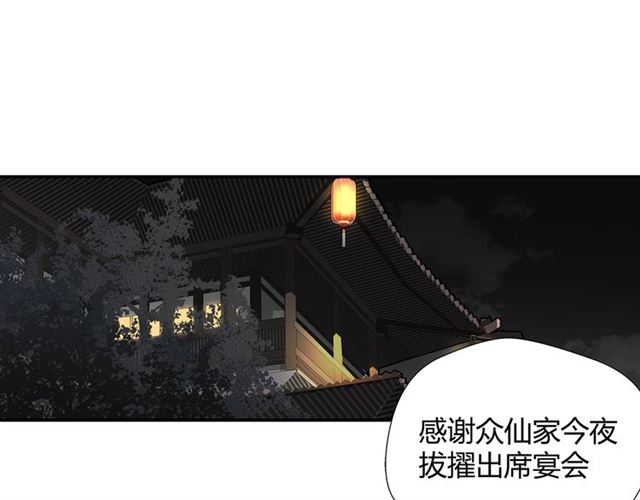 魔道祖师韩漫全集-第126话 蹭饭无删减无遮挡章节图片 