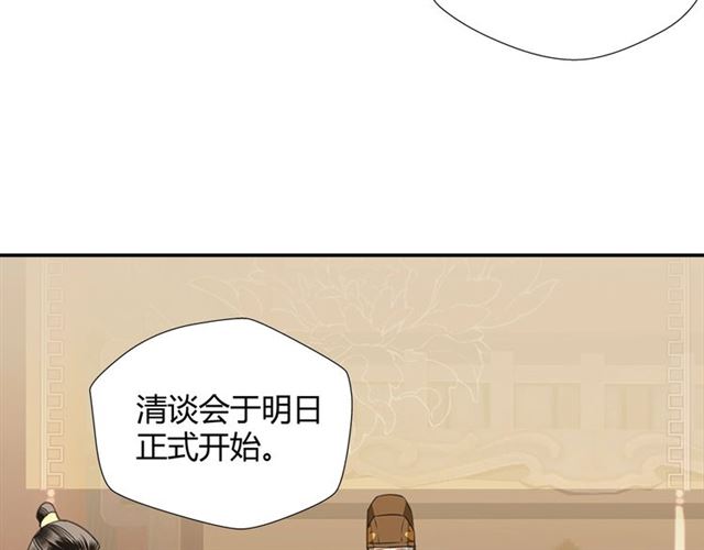 魔道祖师韩漫全集-第126话 蹭饭无删减无遮挡章节图片 