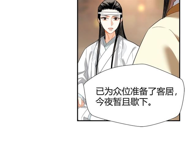 魔道祖师韩漫全集-第126话 蹭饭无删减无遮挡章节图片 