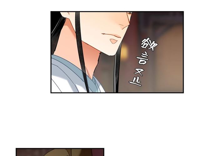 魔道祖师韩漫全集-第126话 蹭饭无删减无遮挡章节图片 