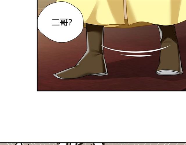 魔道祖师韩漫全集-第126话 蹭饭无删减无遮挡章节图片 