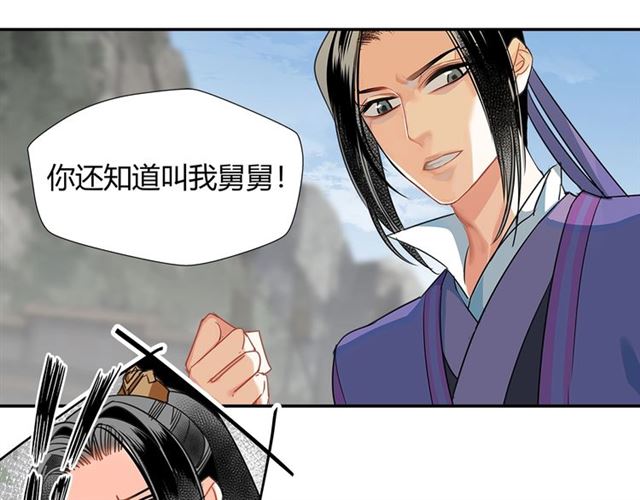 魔道祖师韩漫全集-第126话 蹭饭无删减无遮挡章节图片 