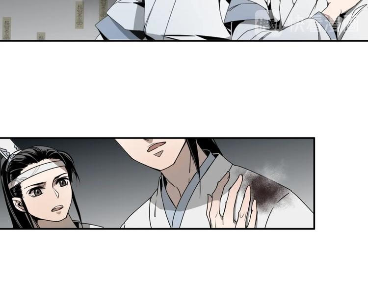 魔道祖师韩漫全集-第11话 危险境地无删减无遮挡章节图片 
