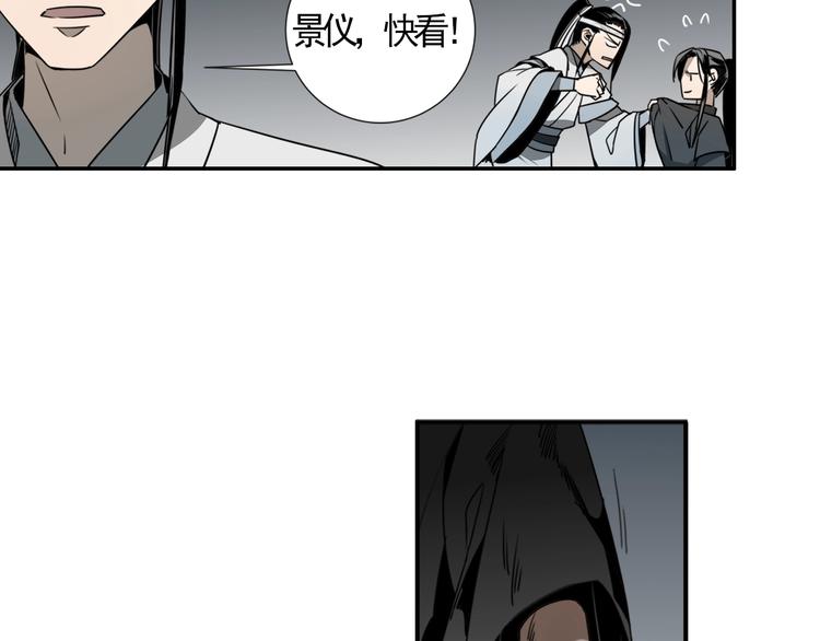 魔道祖师韩漫全集-第11话 危险境地无删减无遮挡章节图片 