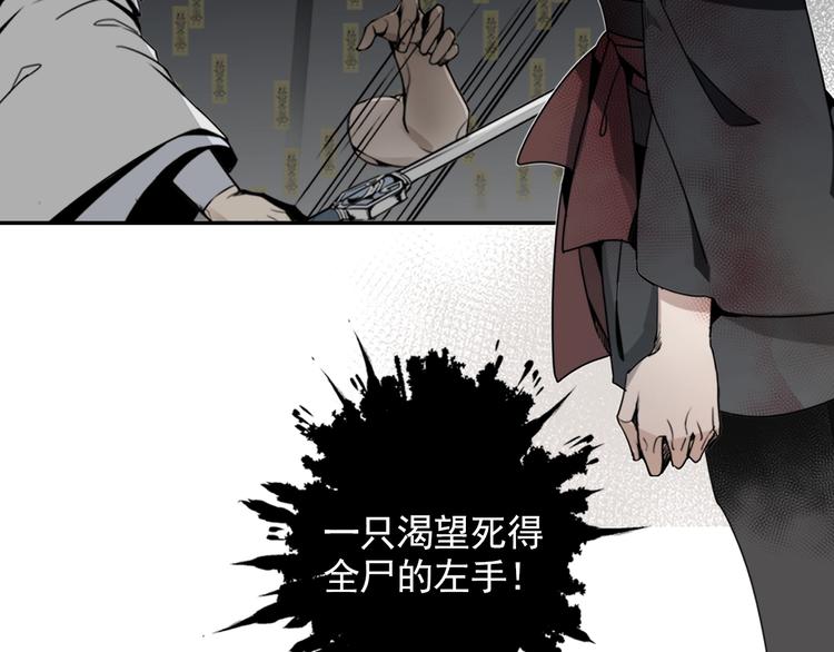 魔道祖师韩漫全集-第11话 危险境地无删减无遮挡章节图片 