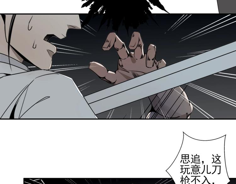 魔道祖师韩漫全集-第11话 危险境地无删减无遮挡章节图片 