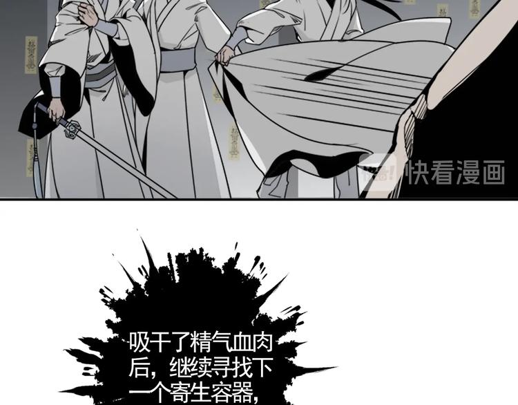 魔道祖师韩漫全集-第11话 危险境地无删减无遮挡章节图片 