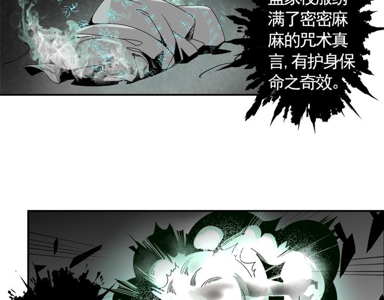 魔道祖师韩漫全集-第11话 危险境地无删减无遮挡章节图片 