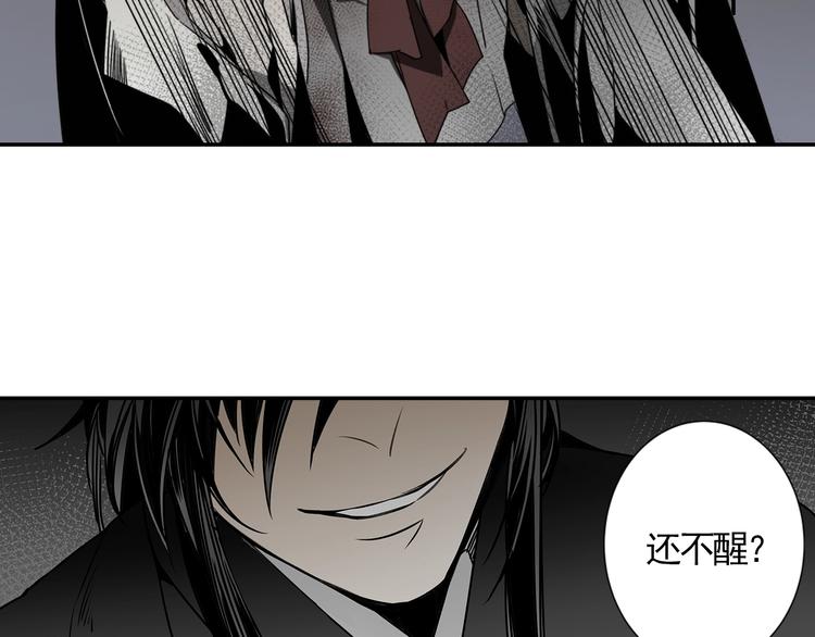 魔道祖师韩漫全集-第11话 危险境地无删减无遮挡章节图片 