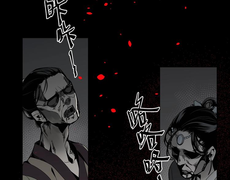 魔道祖师韩漫全集-第11话 危险境地无删减无遮挡章节图片 