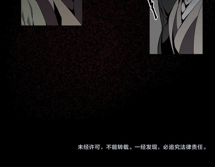 魔道祖师韩漫全集-第11话 危险境地无删减无遮挡章节图片 