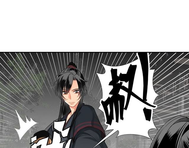 魔道祖师韩漫全集-第128话 移情别恋无删减无遮挡章节图片 