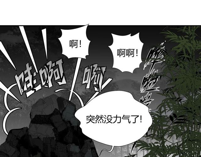 魔道祖师韩漫全集-第128话 移情别恋无删减无遮挡章节图片 