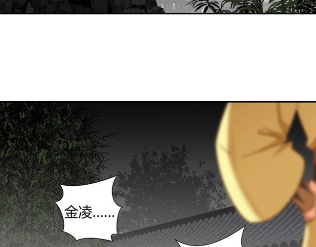 魔道祖师韩漫全集-第128话 移情别恋无删减无遮挡章节图片 