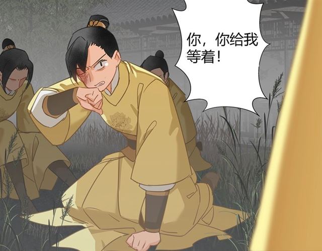 魔道祖师韩漫全集-第128话 移情别恋无删减无遮挡章节图片 