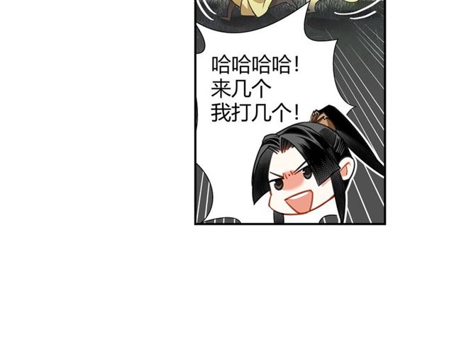 魔道祖师韩漫全集-第128话 移情别恋无删减无遮挡章节图片 