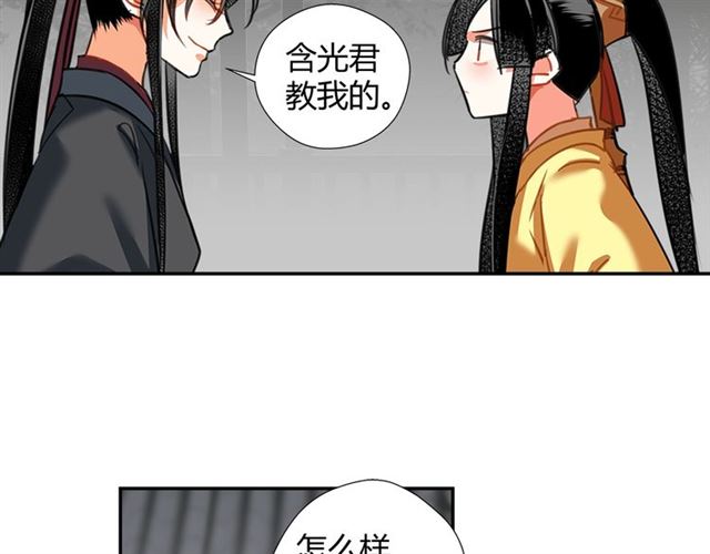 魔道祖师韩漫全集-第128话 移情别恋无删减无遮挡章节图片 