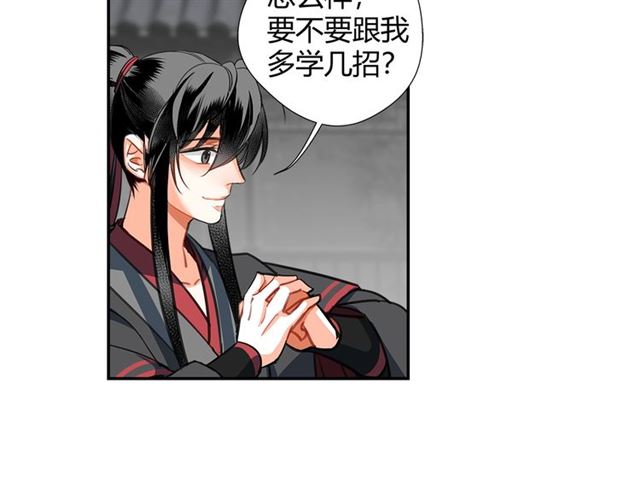魔道祖师韩漫全集-第128话 移情别恋无删减无遮挡章节图片 