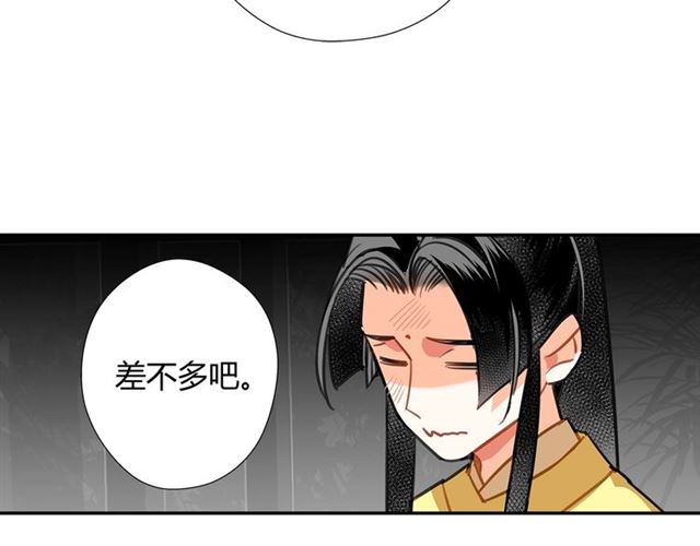 魔道祖师韩漫全集-第128话 移情别恋无删减无遮挡章节图片 