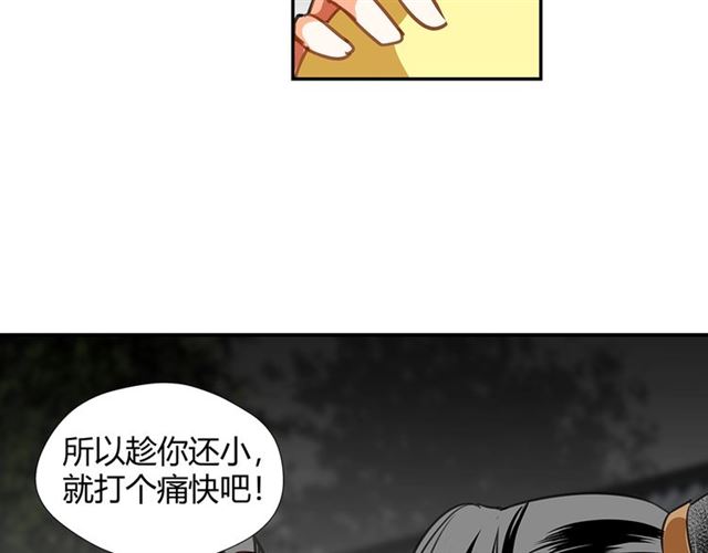 魔道祖师韩漫全集-第128话 移情别恋无删减无遮挡章节图片 