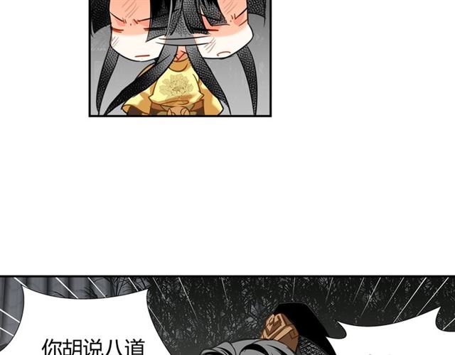 魔道祖师韩漫全集-第128话 移情别恋无删减无遮挡章节图片 