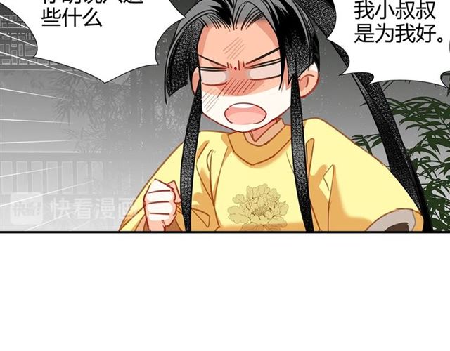 魔道祖师韩漫全集-第128话 移情别恋无删减无遮挡章节图片 