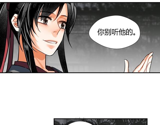魔道祖师韩漫全集-第128话 移情别恋无删减无遮挡章节图片 