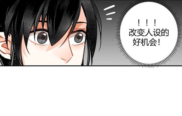 魔道祖师韩漫全集-第128话 移情别恋无删减无遮挡章节图片 