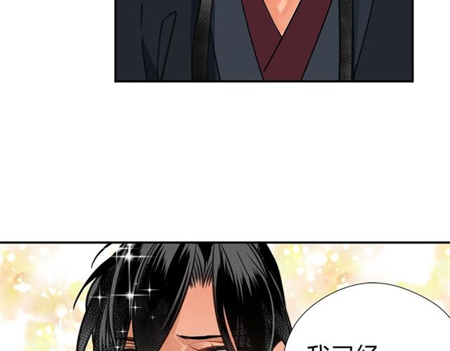 魔道祖师韩漫全集-第128话 移情别恋无删减无遮挡章节图片 