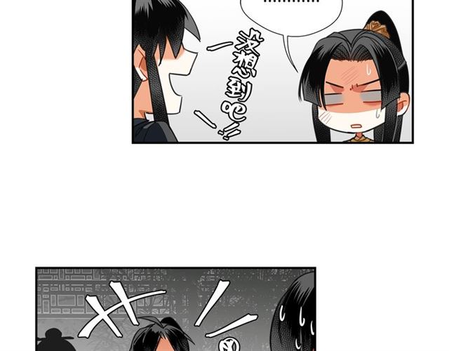 魔道祖师韩漫全集-第128话 移情别恋无删减无遮挡章节图片 