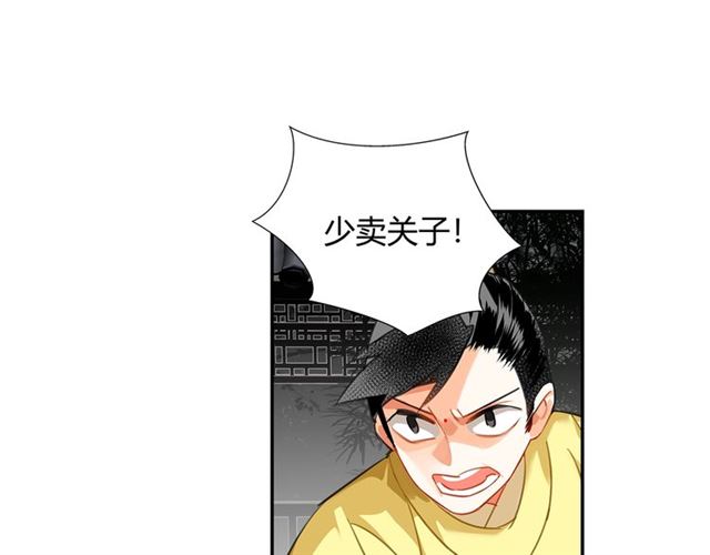 魔道祖师韩漫全集-第128话 移情别恋无删减无遮挡章节图片 