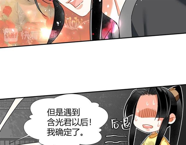 魔道祖师韩漫全集-第128话 移情别恋无删减无遮挡章节图片 