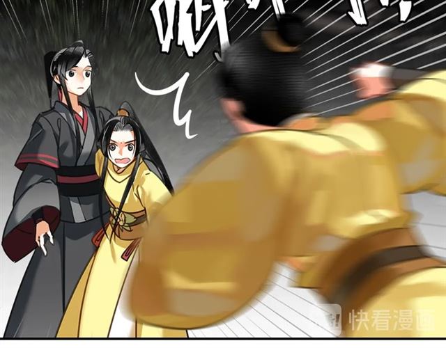 魔道祖师韩漫全集-第128话 移情别恋无删减无遮挡章节图片 