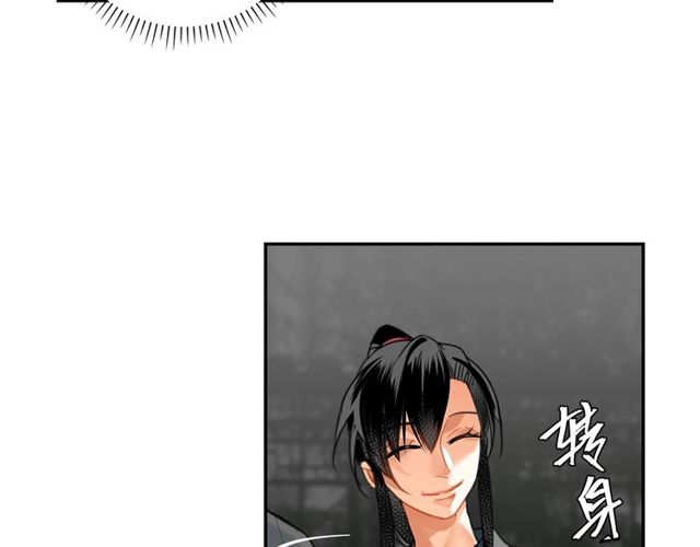 魔道祖师韩漫全集-第129话 金光瑶的秘闻无删减无遮挡章节图片 