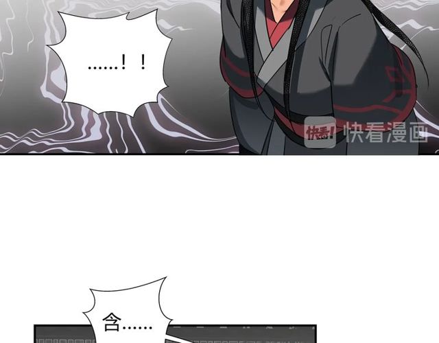 魔道祖师韩漫全集-第129话 金光瑶的秘闻无删减无遮挡章节图片 