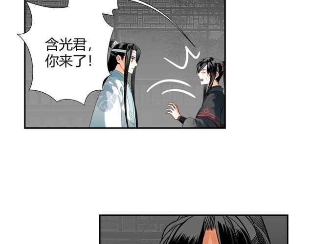 魔道祖师韩漫全集-第129话 金光瑶的秘闻无删减无遮挡章节图片 