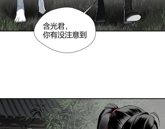 魔道祖师韩漫全集-第129话 金光瑶的秘闻无删减无遮挡章节图片 