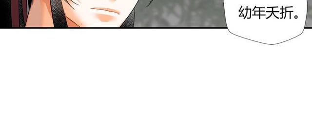 魔道祖师韩漫全集-第129话 金光瑶的秘闻无删减无遮挡章节图片 
